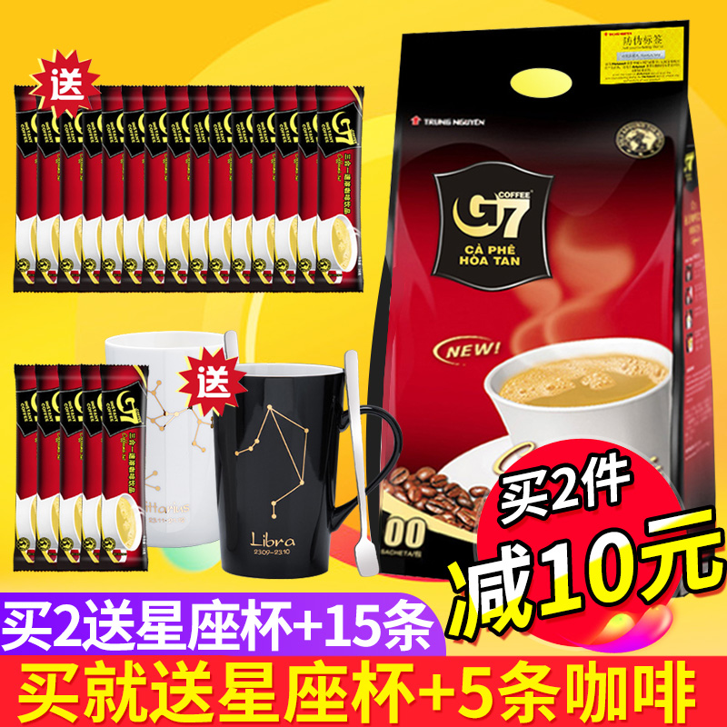 G7 COFFEE 正品越南进口中原G7咖啡提神学生1600g 三合一速溶咖啡粉100条装 53.9