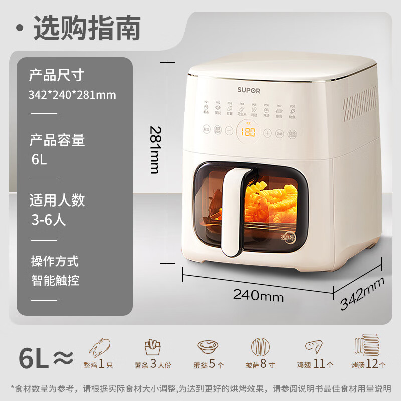 以旧换新补贴、PLUS会员：SUPOR 苏泊尔 KD60Y809 空气炸锅 不6L 176.85元（需用券