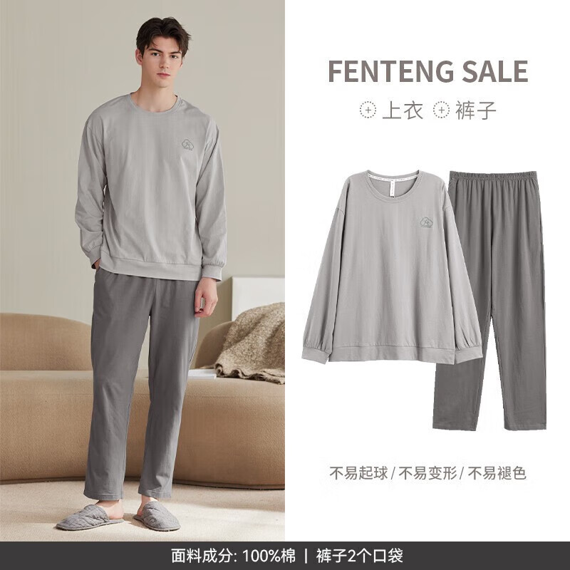 FENTENG 芬腾 家居服套装 纯棉情侣款 74元（需用券）