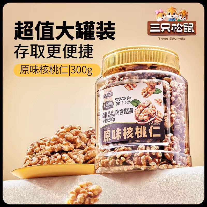 三只松鼠 琥珀核桃仁 500g 罐装 14.9元