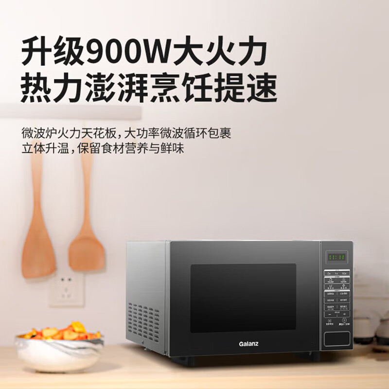 格兰仕 变频微波炉 光波炉 烤箱一体机 900W大功率速热 BM1S1-GF3V 319.28元(需用券)
