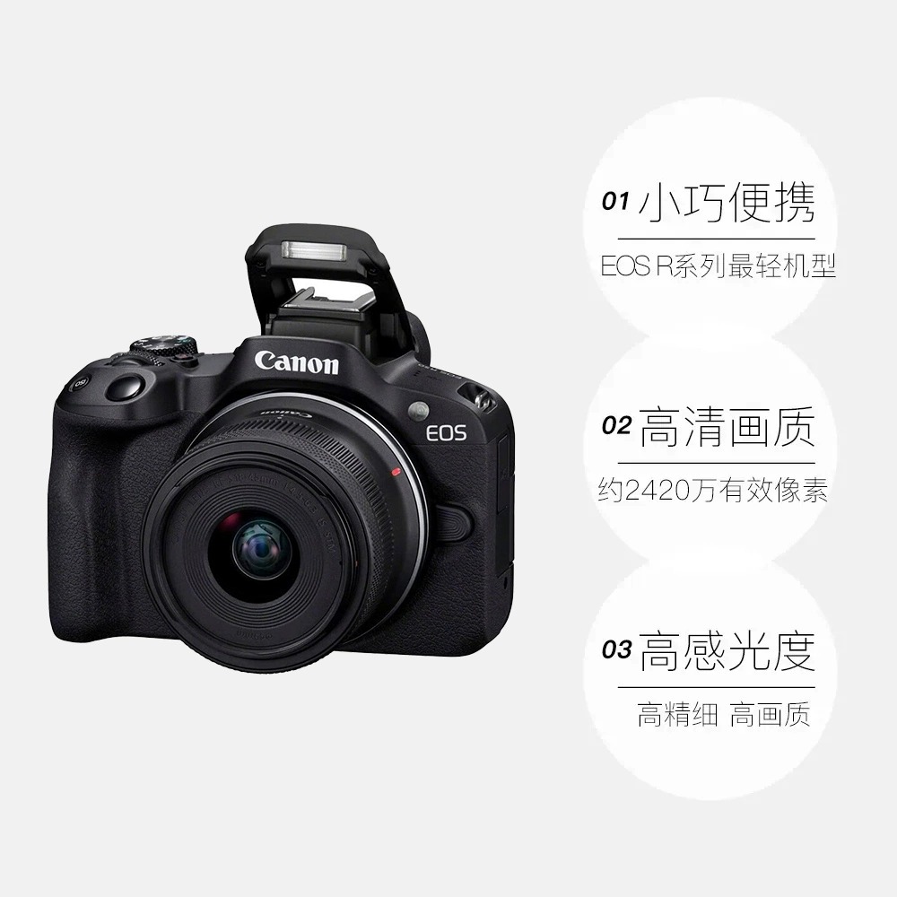 Canon 佳能 R50 18-45微单相机r50套机入门级数码专微照相机1845 5243.05元