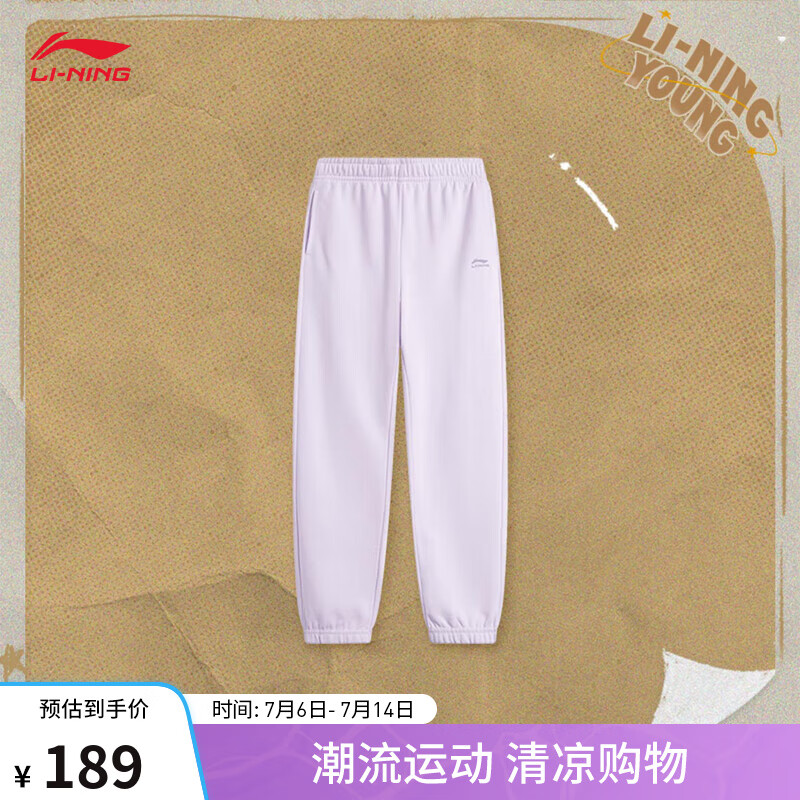 LI-NING 李宁 童装卫裤女大童24基础百搭柔软亲肤束脚休闲运动长裤YKLU246 淡绮