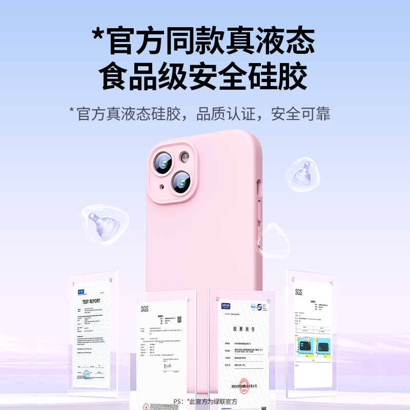 UGREEN 绿联 iPhone12手机壳液态硅胶防摔镜头全包纯色软壳 9.9元（需用券）