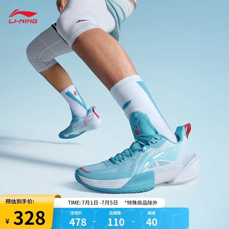 LI-NING 李宁 轻速2丨篮球鞋男子2024透气轻便回弹止滑耐磨运动鞋子ABPU023 328元