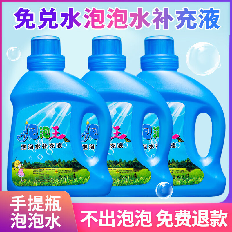 氧氪 500毫升泡泡水大瓶装直接用不兑水 升级版手提500毫升适合小泡泡 6.8元