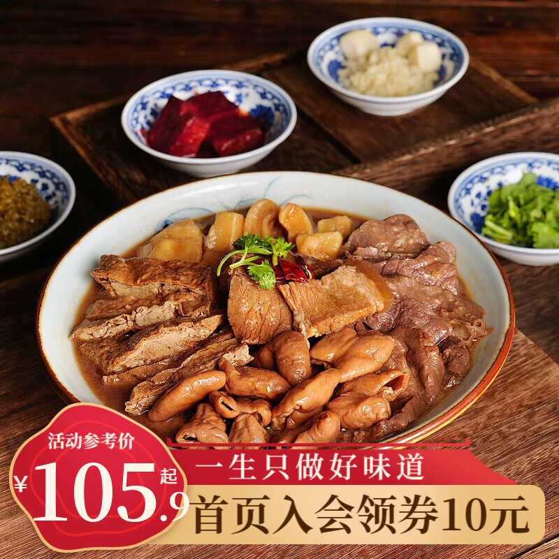 老饭骨 老北京卤煮肥肠火烧 550g*2盒 111.2元