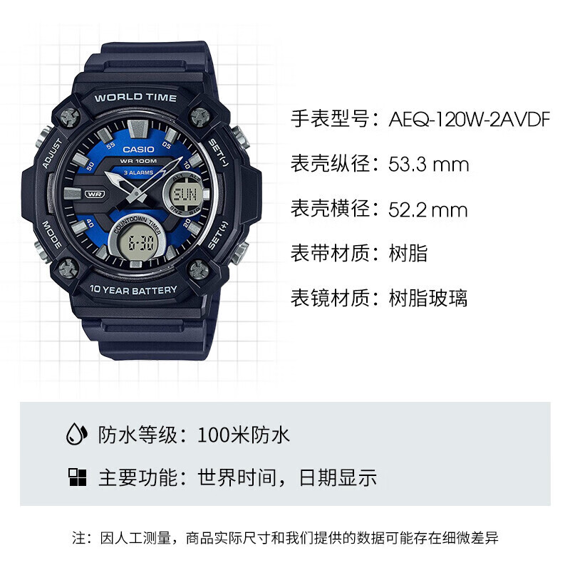 CASIO 卡西欧 【八角小怪兽】双显运动休闲男表 AEQ-120W-2AVDF 211.57元包邮（需