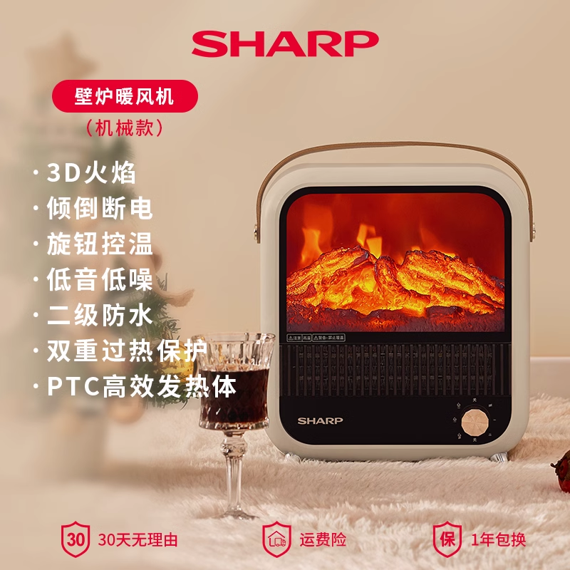 SHARP 夏普 取暖器家用暖风机办公室仿真火焰 179元（需用券）