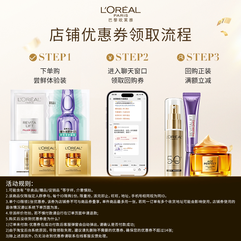 巴黎欧莱雅 小蜜罐面霜4.0滋润版 30ml 38.78元 - 清风线报