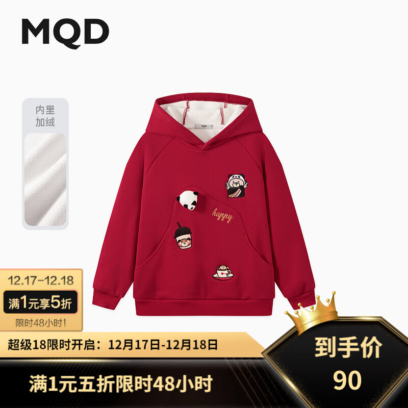 MQD 马骑顿 女童冬季新品加绒保暖卡通新年喜庆连帽卫衣 中国红 90.5元