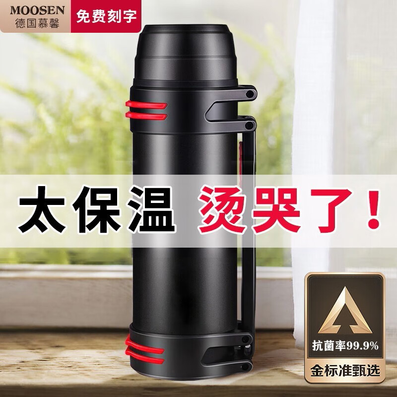 移动端、京东百亿补贴：慕馨 MOOSEN 大容量保温壶 1200ML 42.9元