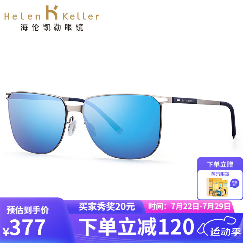 Helen Keller 太阳镜男款 大框时尚偏光炫彩墨镜男 经典方框眼镜H8650 枪框+萨克