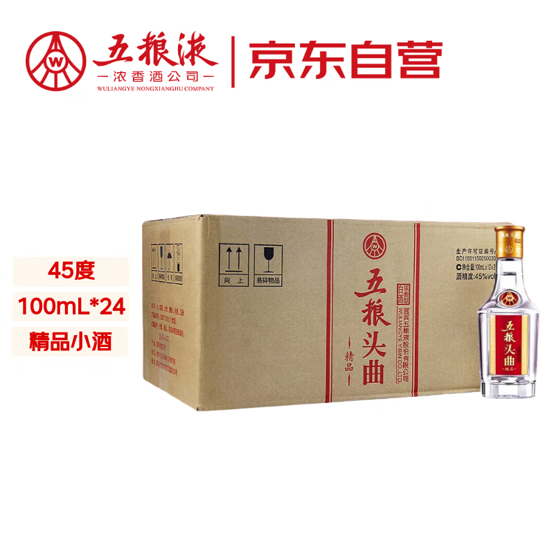 五粮液 WULIANGYE 头曲 精品 45%vol 浓香型白酒 100ml*24瓶 179元(需用券)