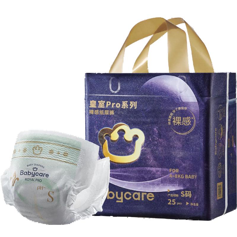 babycare 皇室Pro系列 裸感纸尿裤 31.33元
