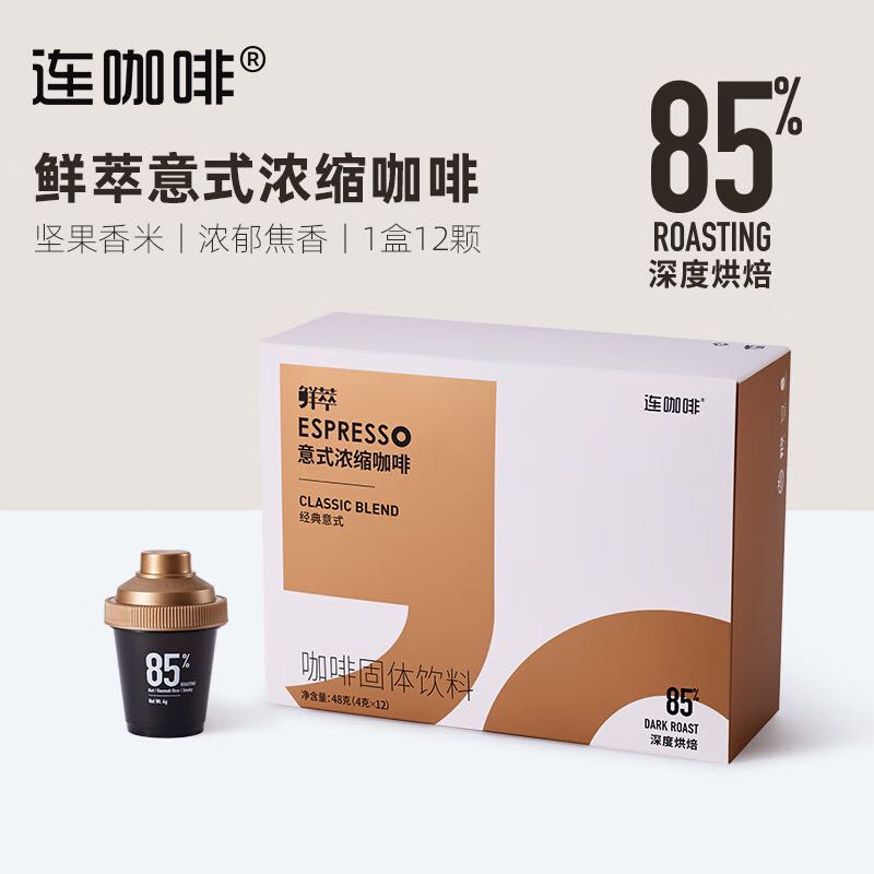 Coffee Box 连咖啡 每日鲜萃意式浓缩咖啡 鲜萃意式礼盒装50颗（混合口味） 42.
