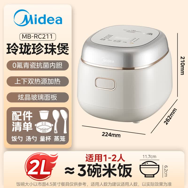 美的 有钛0氟青瓷内胆迷你电饭锅 2L 201.49元
