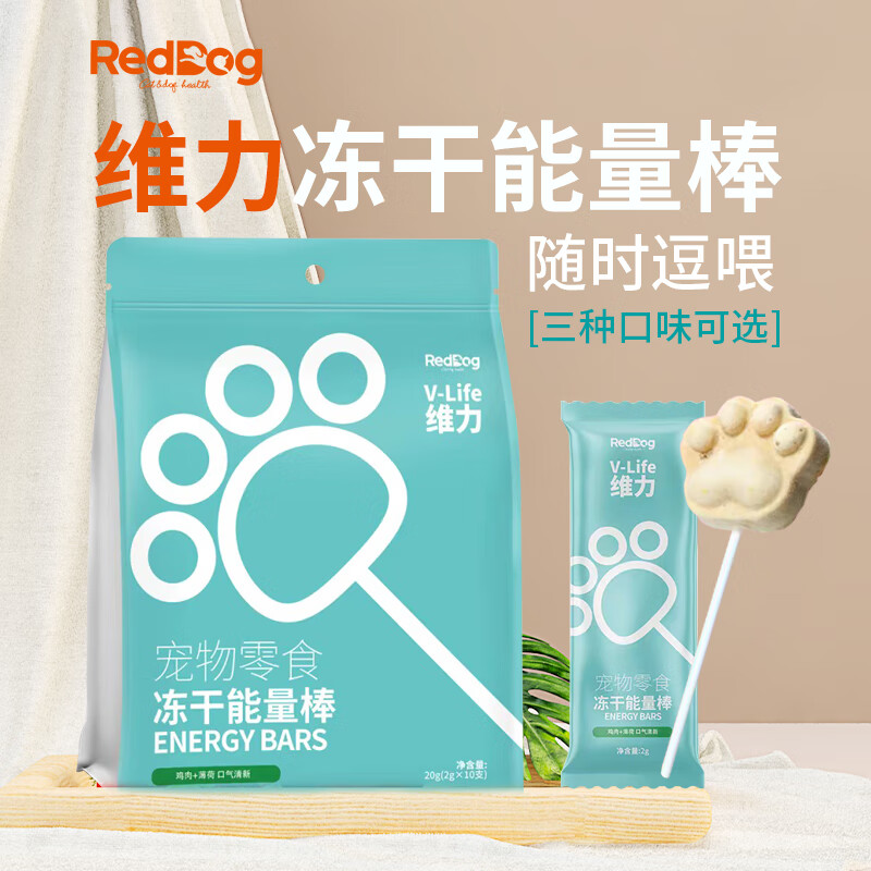 RedDog 红狗 猫咪零食冻干能量棒鸡肉冻干营养棒棒糖宠物磨牙洁齿 薄荷口味1