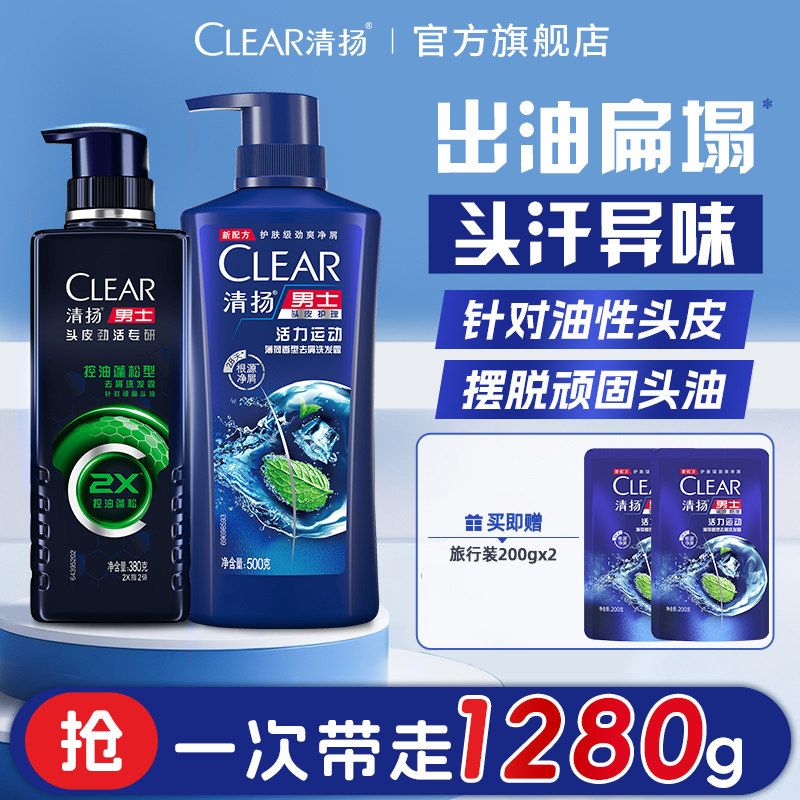 移动端：清扬 男士必选劲爽去屑洗发水劲能瓶组合装 68.9元（淘金币可抵0.79