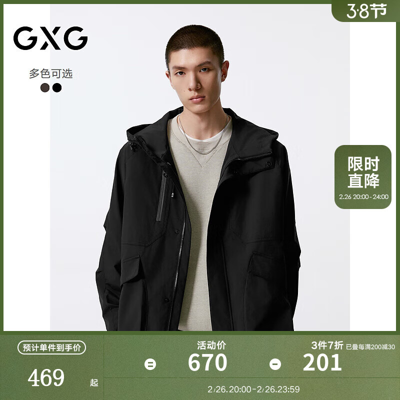 GXG 男装 黑色连帽户外夹克男外套 24秋季G24X213028 黑色 180/XL 1049元（需用券）