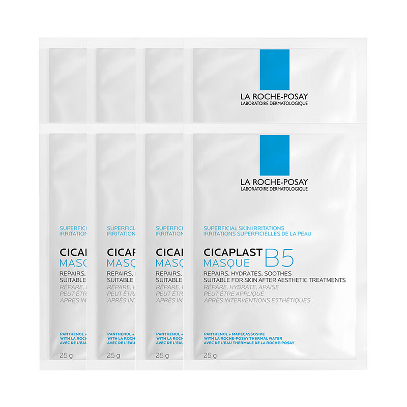 LA ROCHE-POSAY 理肤泉 B5多效面膜25g*8片 补水保湿修复泛红淡化印痕积雪草 66元