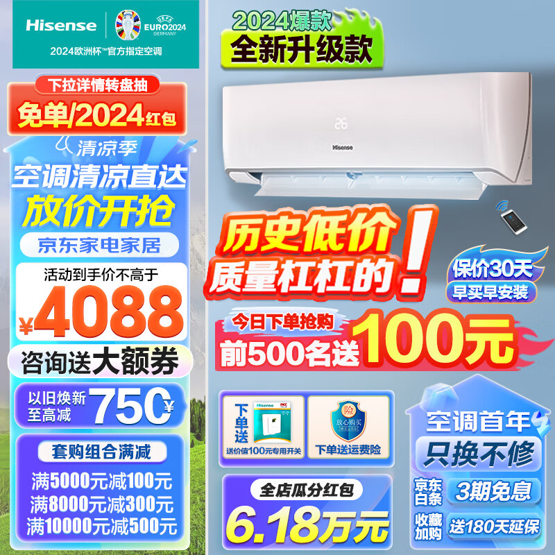 Hisense 海信 新一级能效 变频节能省电冷暖 手机智能 K220 3匹空调挂机 3780.05