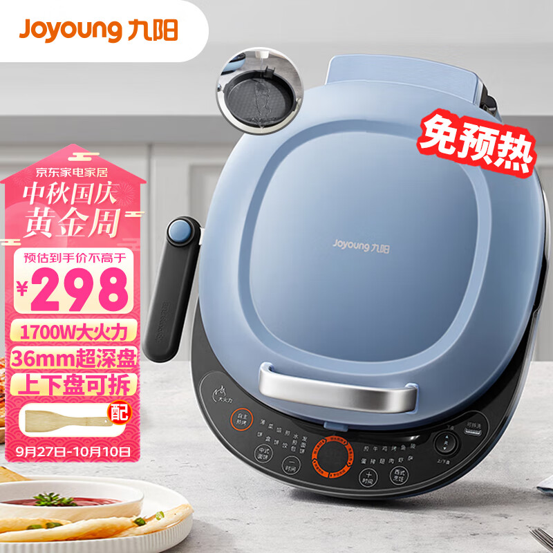 Joyoung 九阳 JK30-GK565 电饼档 279元