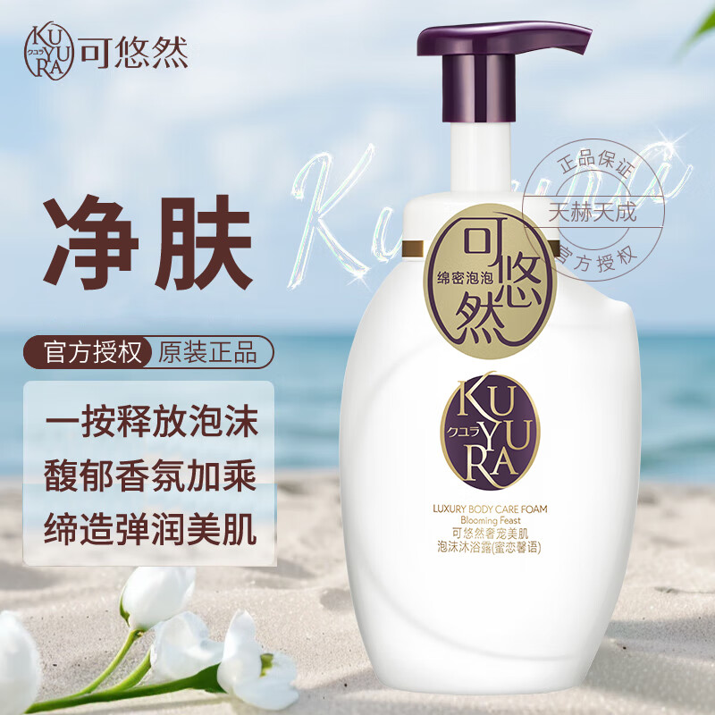 可悠然 奢宠美肌泡沫沐浴露(蜜恋馨语)350ml保湿沐浴液 35元