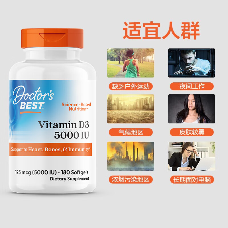 多特倍斯 维生素D3 5000IU软胶囊180粒 47.82元 - 线报酷