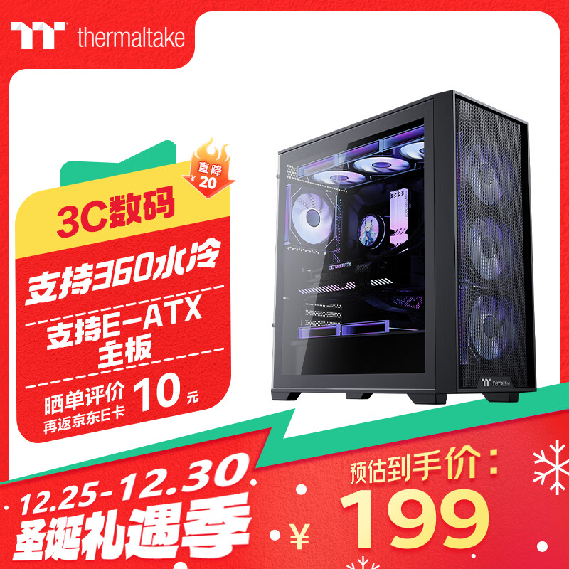 Thermaltake Tt）钢影 风S 黑色 机箱水冷电脑主机 199元