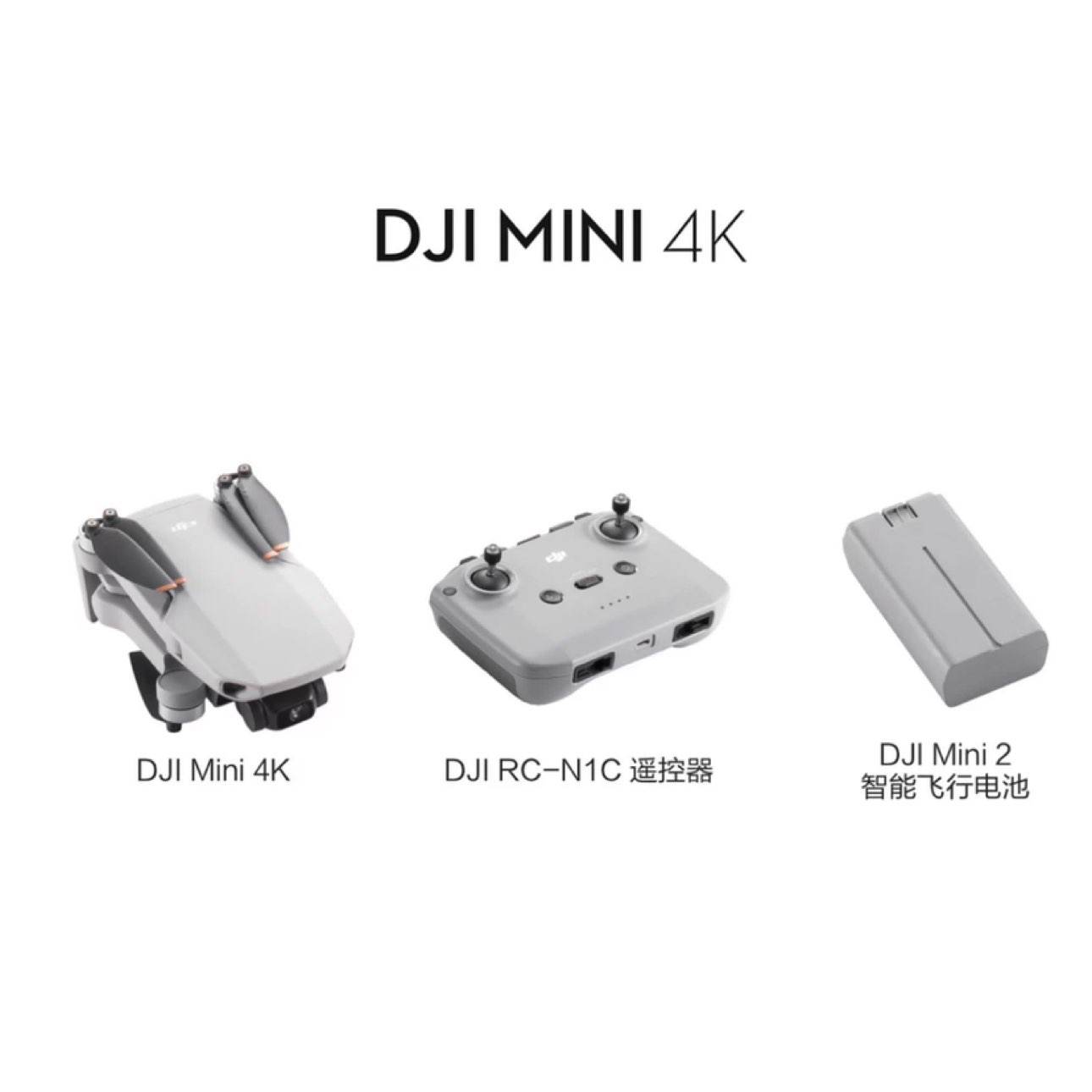 大疆 DJI Mini 4K 迷你航拍机 1499元