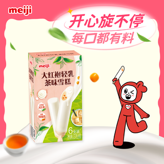 明治 大红袍轻乳茶味雪糕 62g*6支 彩盒装 12.71元 - 线报酷 明治 大红袍轻乳茶味雪糕 62g*6支 彩盒装 12.71元 - 线报酷