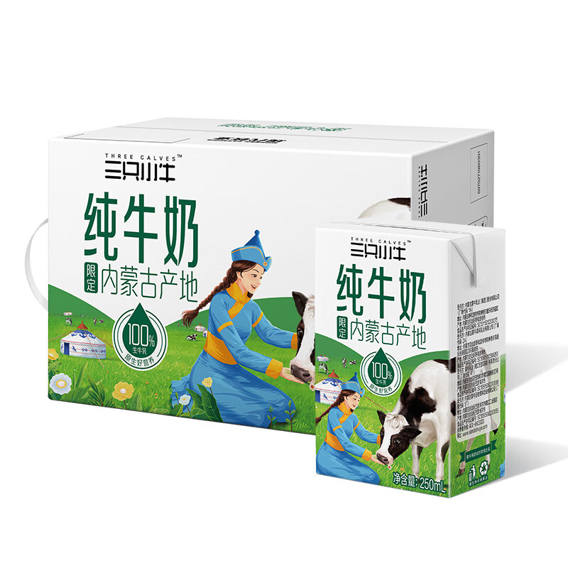 PLUS会员:现代牧业 全脂纯牛奶250ml*16包*2件+赠同款1件 58.74元包邮（含赠折19.5