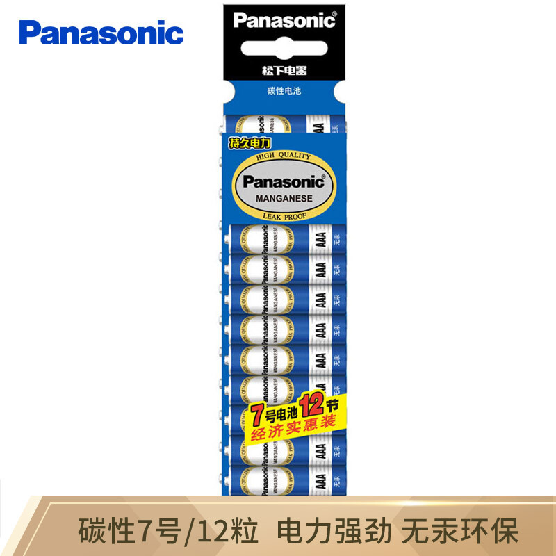 Panasonic 松下 7号七号碳性干电池 适用台灯遥控器儿童玩具键盘鼠标等 高能12