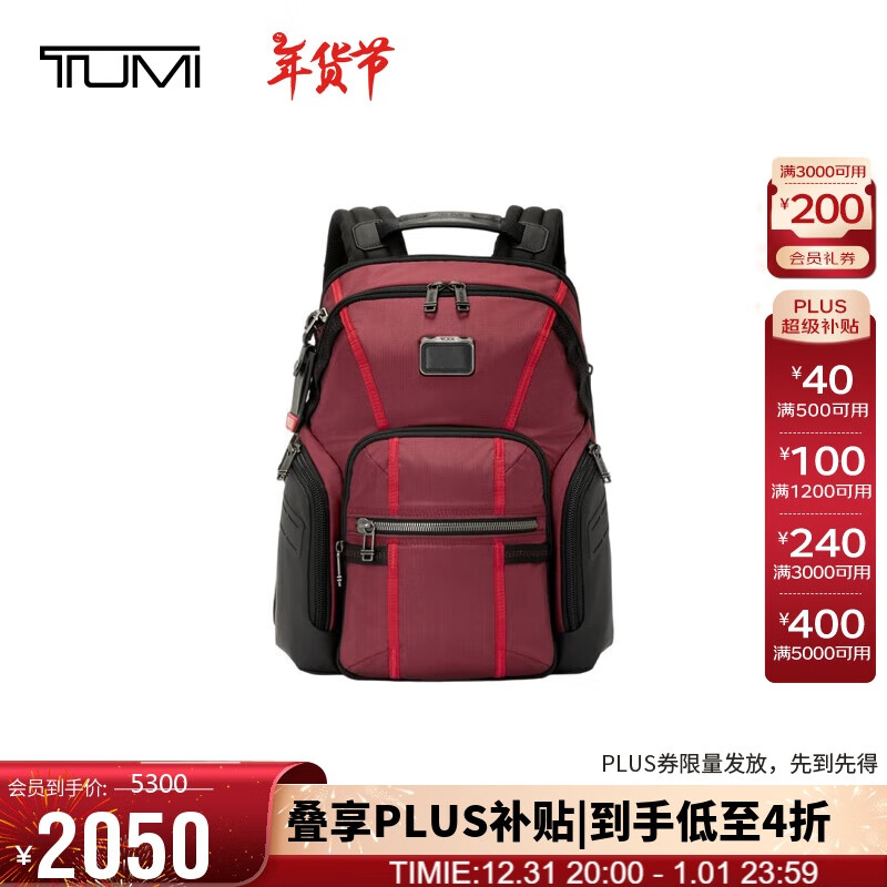 PLUS会员：TUMI 途明 ALPHA BRAVO系列男士高端时尚双肩包弹道尼龙 0232793DSRD 沙漠