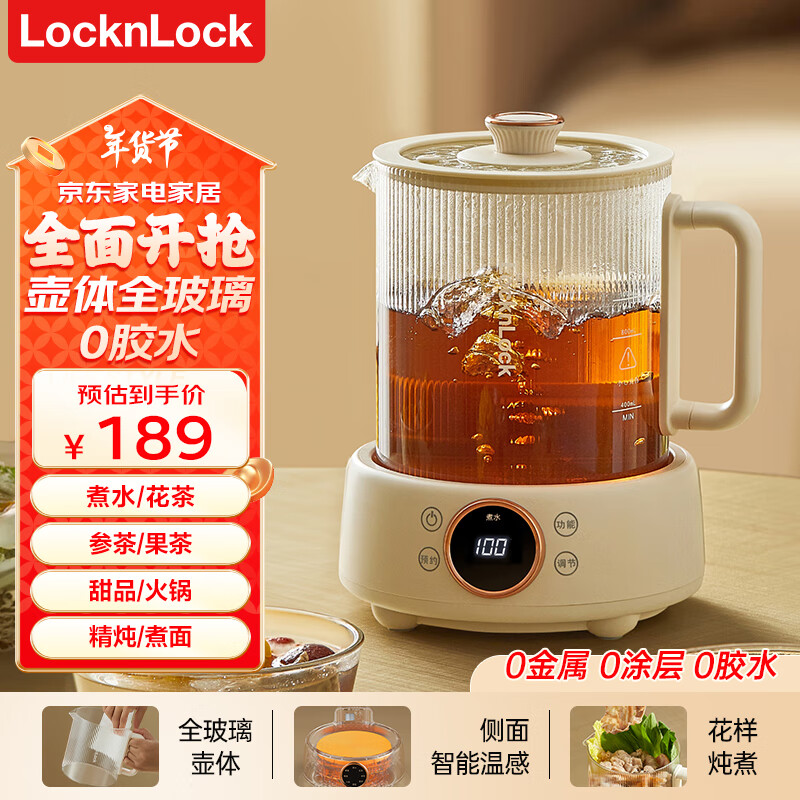 LOCK&LOCK 养生壶 玻璃电热水壶分体式煮茶壶花茶壶炖煮养生烧水壶恒温壶一