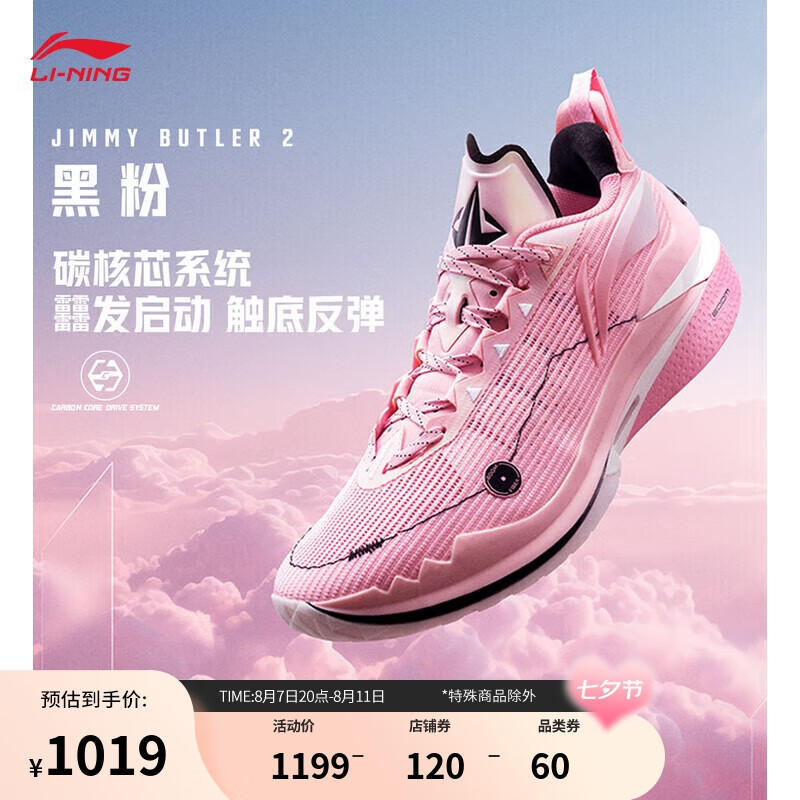 LI-NING 李宁 吉米巴特勒JB2丨篮球鞋新款男子轻量高回弹专业比赛鞋ABAT081 1019