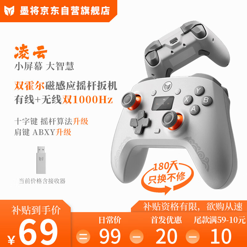 墨将 BIGBIG WON 凌云无线游戏手柄智控屏手柄PC电脑版Steam类Xbox手柄双霍尔蓝