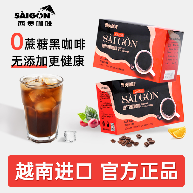 SAGOCAFE 西贡咖啡 西贡美式纯黑咖啡60g 14.9元（需用券）