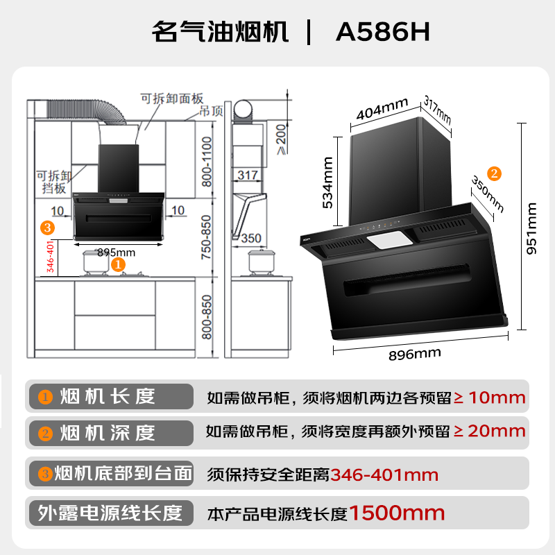 名气 顶侧双吸30风量吸力 吸油烟机 消毒柜 4172.9元