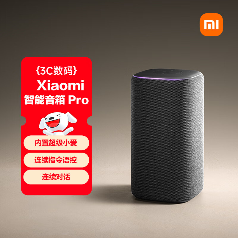 小米 智能音箱 Pro 304元（需用券）
