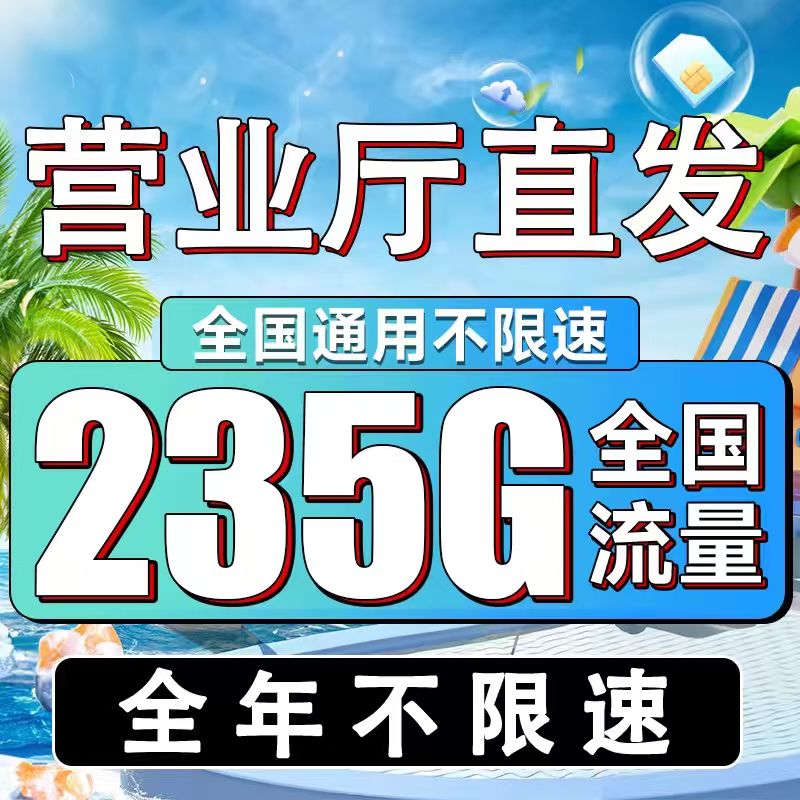联通 UNICOM 中国联通 大流量电话卡 低月租 不限速全国通用大流量纯上网大