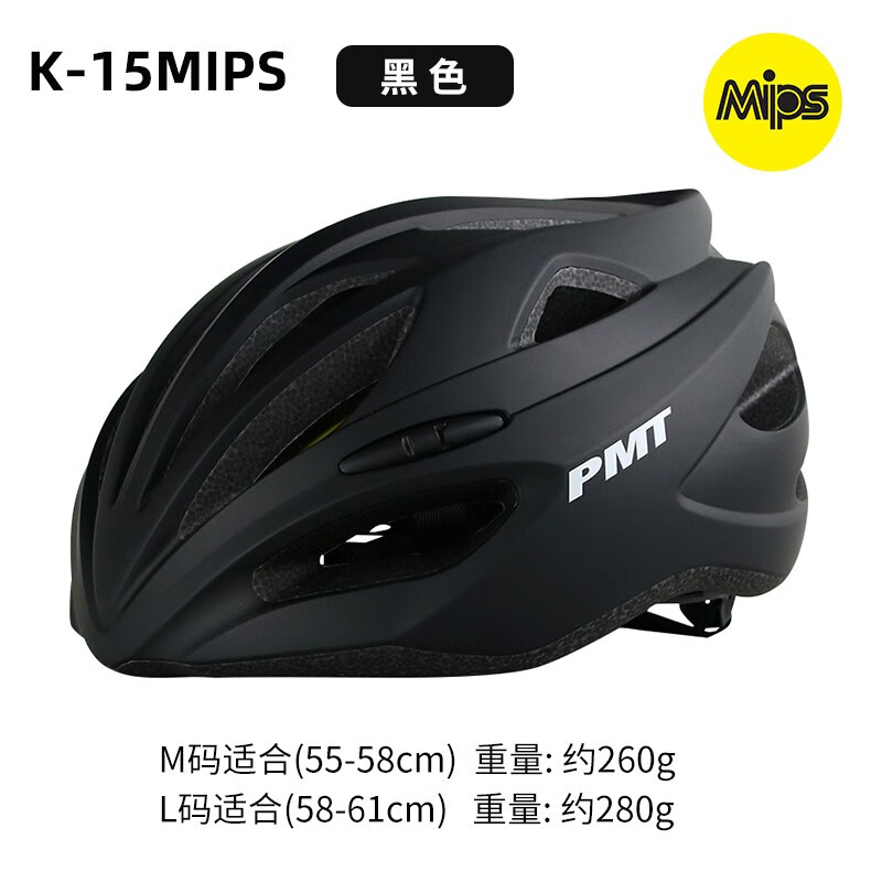 PMT Mips骑行头盔山地公路自行车安全帽男女透气安全帽气动头盔 黑色 L（适