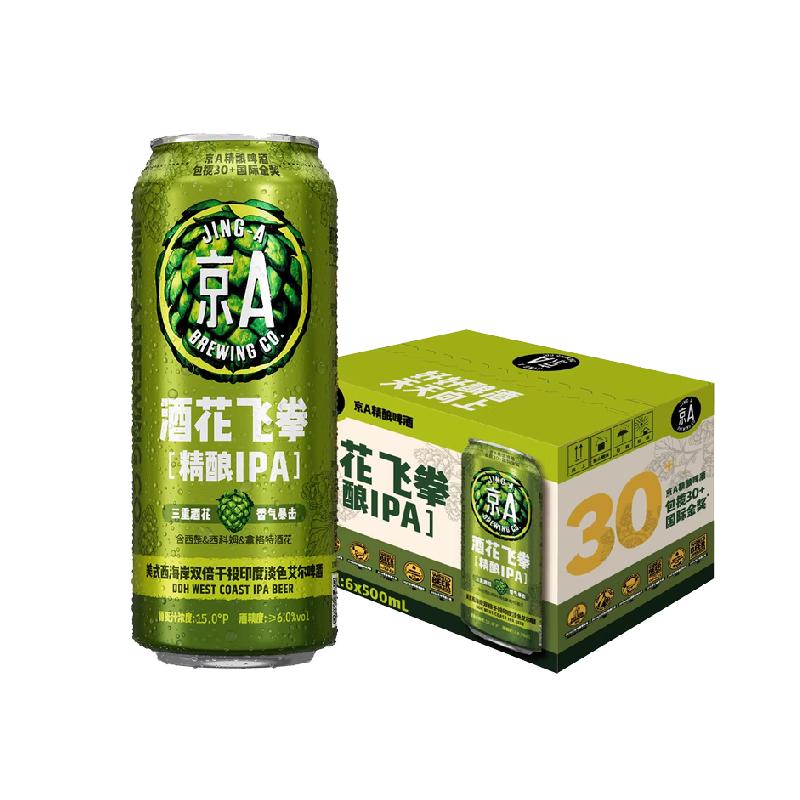 88VIP：京A 印度淡色艾尔 双倍IPA精酿啤酒 49.3元