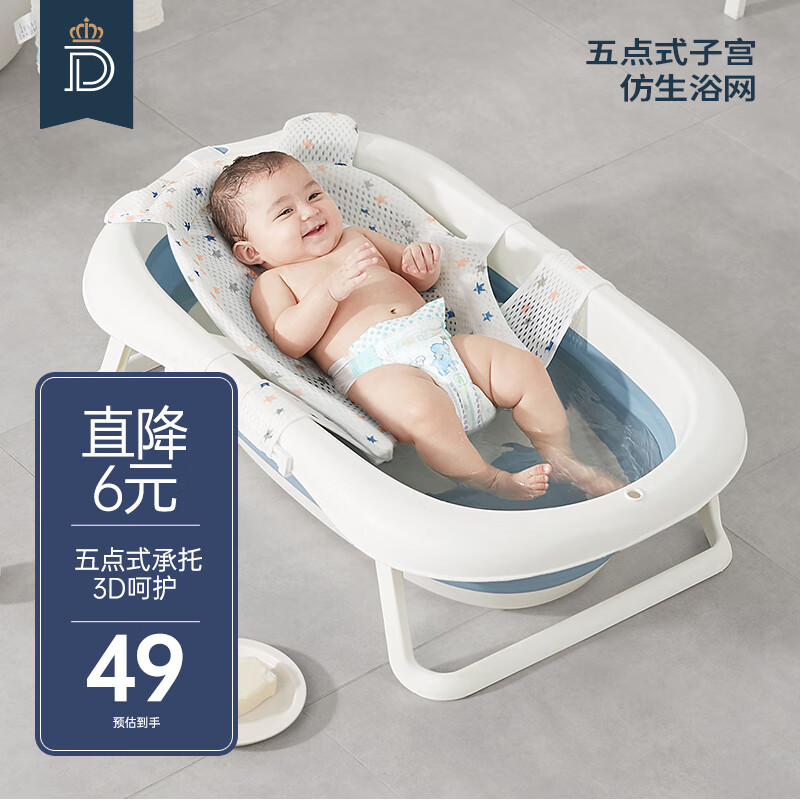 蒂爱 澡盆悬浮浴垫 婴幼儿洗澡垫可坐可躺搭配洗澡盆使用 婴儿3D浴网 49元
