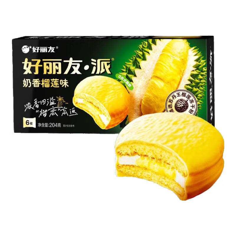 好丽友 夏日专属 派 奶香榴莲味 204g 6枚 7.15元（需买4件，需用券）