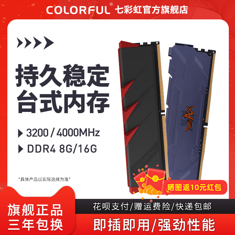 COLORFUL 七彩虹 战斧系列 DDR4 2666MHz 台式机内存 黑色 8GB 105元