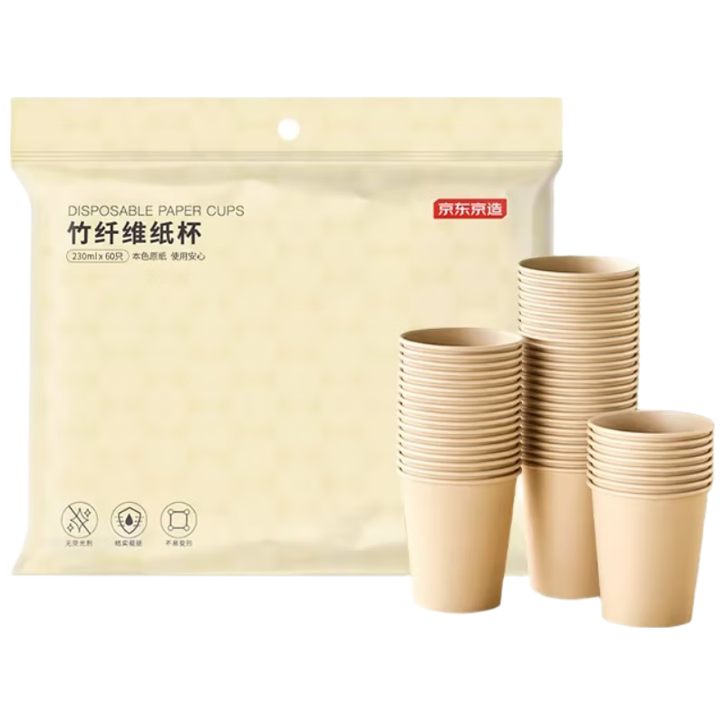 京东京造 纸杯一次性杯子 加厚食品级竹纤维商务家用水杯230ml 3.9元（需用