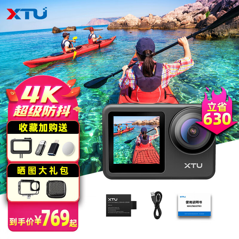 XTU 骁途 Maxpro运动相机4K60超防抖防水摩托记录仪 简配版+128G内存卡 949元（需