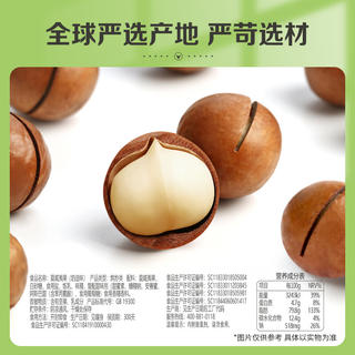 百草味 夏威夷果 500g 24.9元 - 86线报 百草味 夏威夷果 500g 24.9元 - 86线报